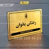 نشانگر مولتی لیزری رختکن بانوان